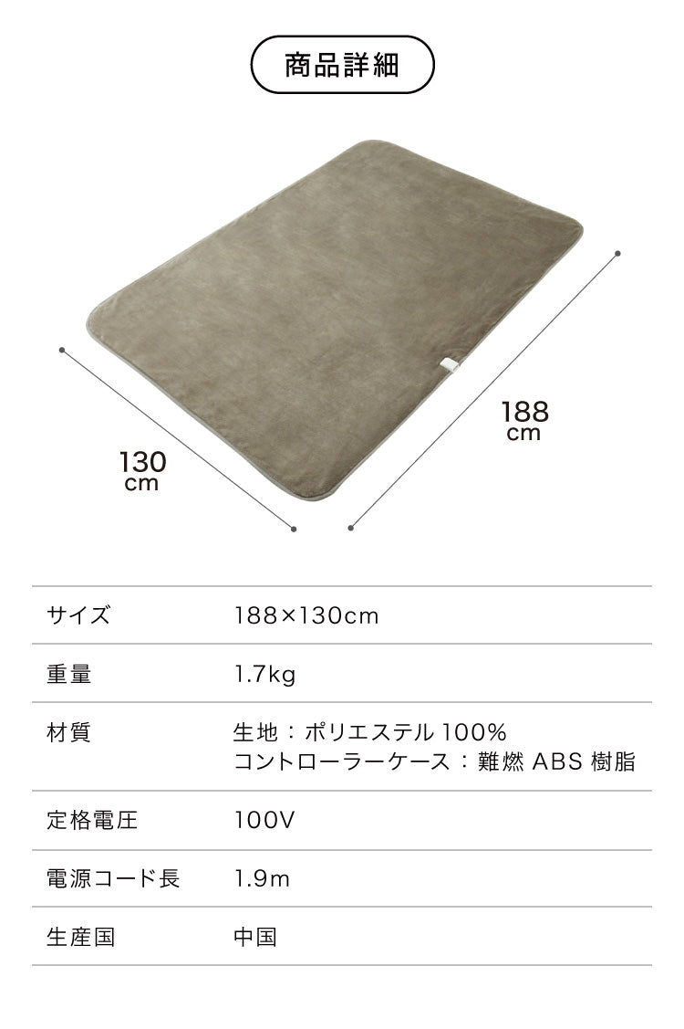 フランネル 電気掛け敷き毛布 188×130cm 消臭 デオテックス 本体丸洗い可能 ダニ退治 スライド調節 室温センサー 電気毛布
