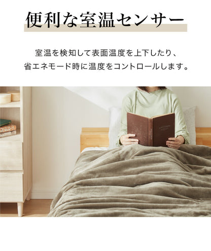 フランネル 電気掛け敷き毛布 188×130cm 消臭 デオテックス 本体丸洗い可能 ダニ退治 スライド調節 室温センサー 電気毛布
