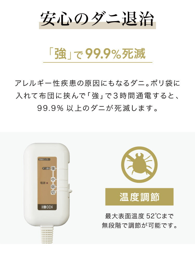 フランネル 電気掛け敷き毛布 188×130cm 消臭 デオテックス 本体丸洗い可能 ダニ退治 スライド調節 室温センサー 電気毛布