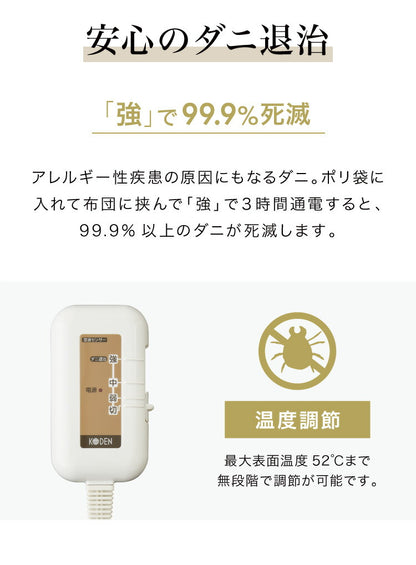 フランネル 電気掛け敷き毛布 188×130cm 消臭 デオテックス 本体丸洗い可能 ダニ退治 スライド調節 室温センサー 電気毛布