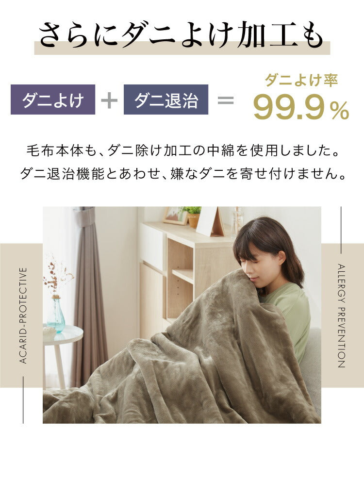 フランネル 電気掛け敷き毛布 188×130cm 消臭 デオテックス 本体丸洗い可能 ダニ退治 スライド調節 室温センサー 電気毛布