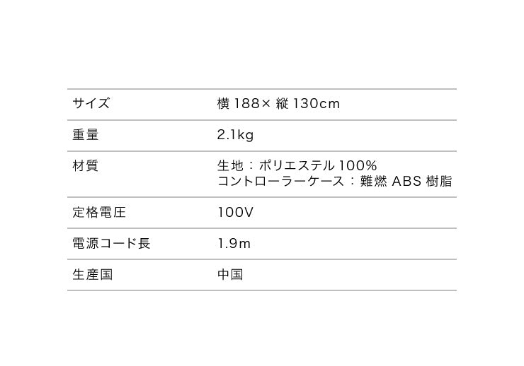 フランネル 電気掛け敷き毛布 188×130cm リバーシブル ボア 本体丸洗い可能 ダニ退治 スライド調節 室温センサー 電気毛布
