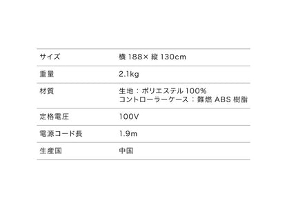 フランネル 電気掛け敷き毛布 188×130cm リバーシブル ボア 本体丸洗い可能 ダニ退治 スライド調節 室温センサー 電気毛布