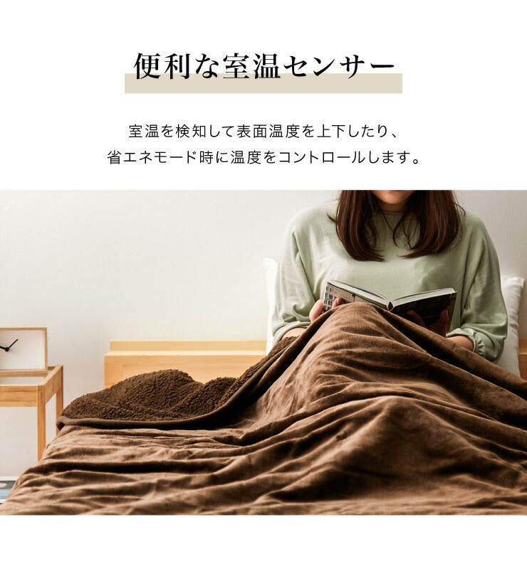 フランネル 電気掛け敷き毛布 188×130cm リバーシブル ボア 本体丸洗い可能 ダニ退治 スライド調節 室温センサー 電気毛布