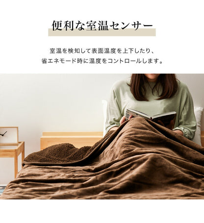 フランネル 電気掛け敷き毛布 188×130cm リバーシブル ボア 本体丸洗い可能 ダニ退治 スライド調節 室温センサー 電気毛布