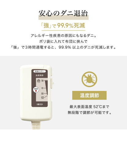 フランネル 電気掛け敷き毛布 188×130cm リバーシブル ボア 本体丸洗い可能 ダニ退治 スライド調節 室温センサー 電気毛布