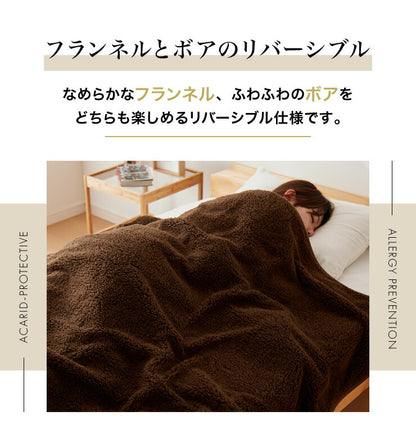フランネル 電気掛け敷き毛布 188×130cm リバーシブル ボア 本体丸洗い可能 ダニ退治 スライド調節 室温センサー 電気毛布