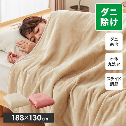 フランネル 電気掛け敷き毛布 188×130cm ダニ除け加工 本体丸洗い可能 ダニ退治 スライド調節 室温センサー 電気毛布