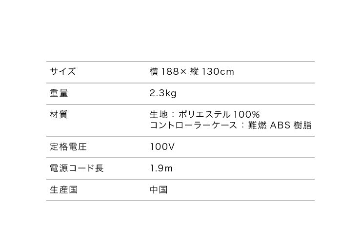 フランネル 電気掛け敷き毛布 188×130cm ダニ除け加工 本体丸洗い可能 ダニ退治 スライド調節 室温センサー 電気毛布