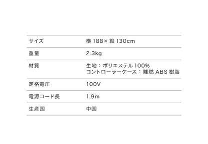 フランネル 電気掛け敷き毛布 188×130cm ダニ除け加工 本体丸洗い可能 ダニ退治 スライド調節 室温センサー 電気毛布