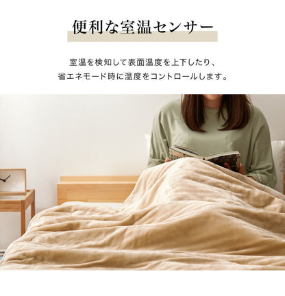 フランネル 電気掛け敷き毛布 188×130cm ダニ除け加工 本体丸洗い可能 ダニ退治 スライド調節 室温センサー 電気毛布