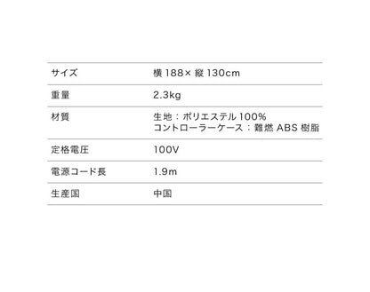 フランネル 電気掛け敷き毛布 188×130cm 消臭 デオテックス 本体丸洗い可能 ダニ退治 スライド調節 室温センサー 電気毛布