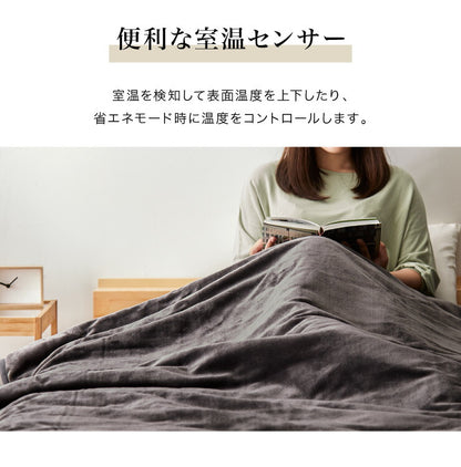 フランネル 電気掛け敷き毛布 188×130cm 消臭 デオテックス 本体丸洗い可能 ダニ退治 スライド調節 室温センサー 電気毛布