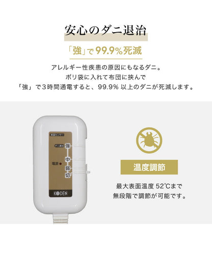 フランネル 電気掛け敷き毛布 188×130cm 消臭 デオテックス 本体丸洗い可能 ダニ退治 スライド調節 室温センサー 電気毛布