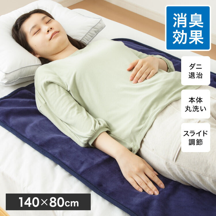フランネル 消臭敷き毛布 洗える電気毛布 ダニ退治 本体丸洗い ネイビー 消臭 デオテックス 本体丸洗い可能 スライド調節 室温センサー 電気毛布