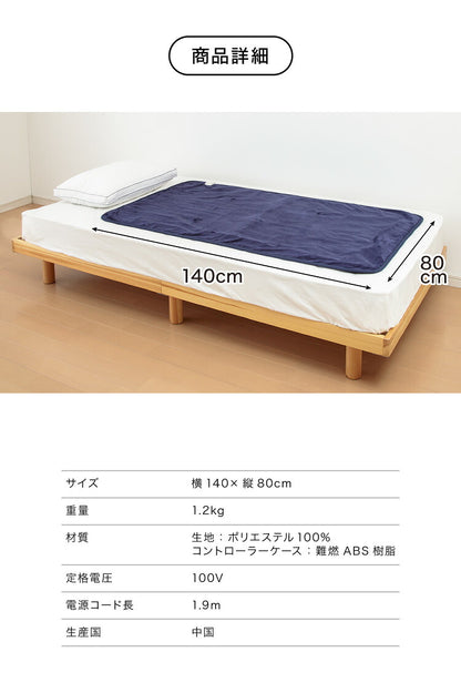 フランネル 消臭敷き毛布 洗える電気毛布 ダニ退治 本体丸洗い ネイビー 消臭 デオテックス 本体丸洗い可能 スライド調節 室温センサー 電気毛布