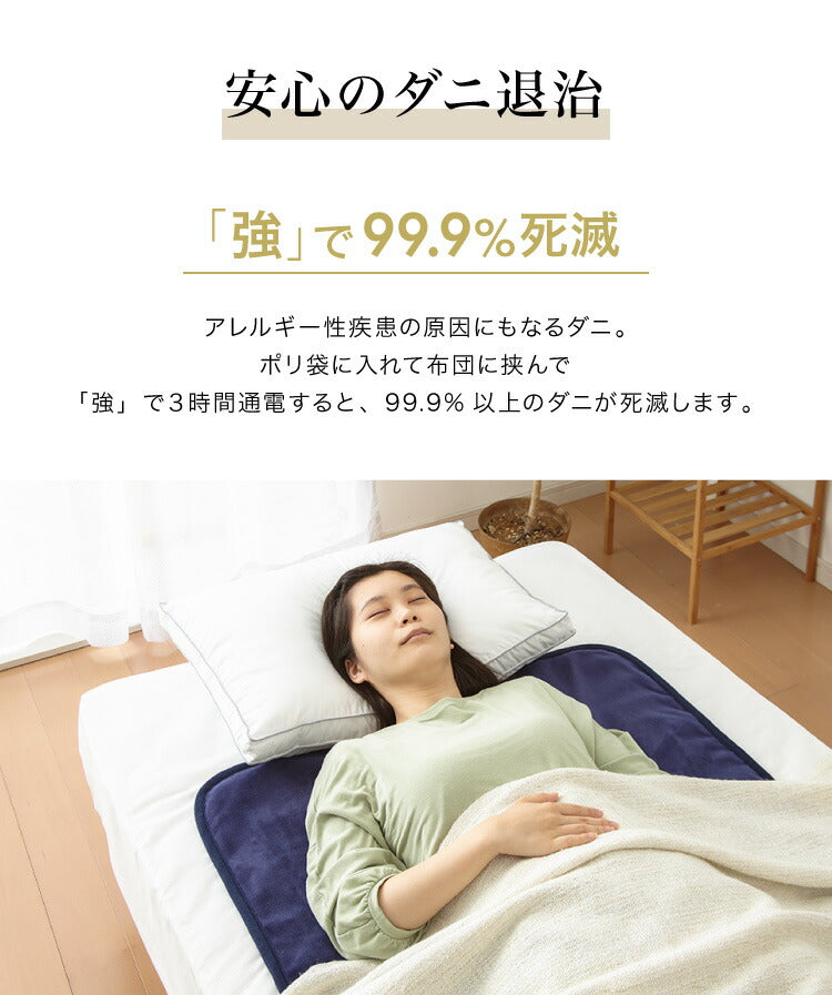 フランネル 消臭敷き毛布 洗える電気毛布 ダニ退治 本体丸洗い ネイビー 消臭 デオテックス 本体丸洗い可能 スライド調節 室温センサー 電気毛布