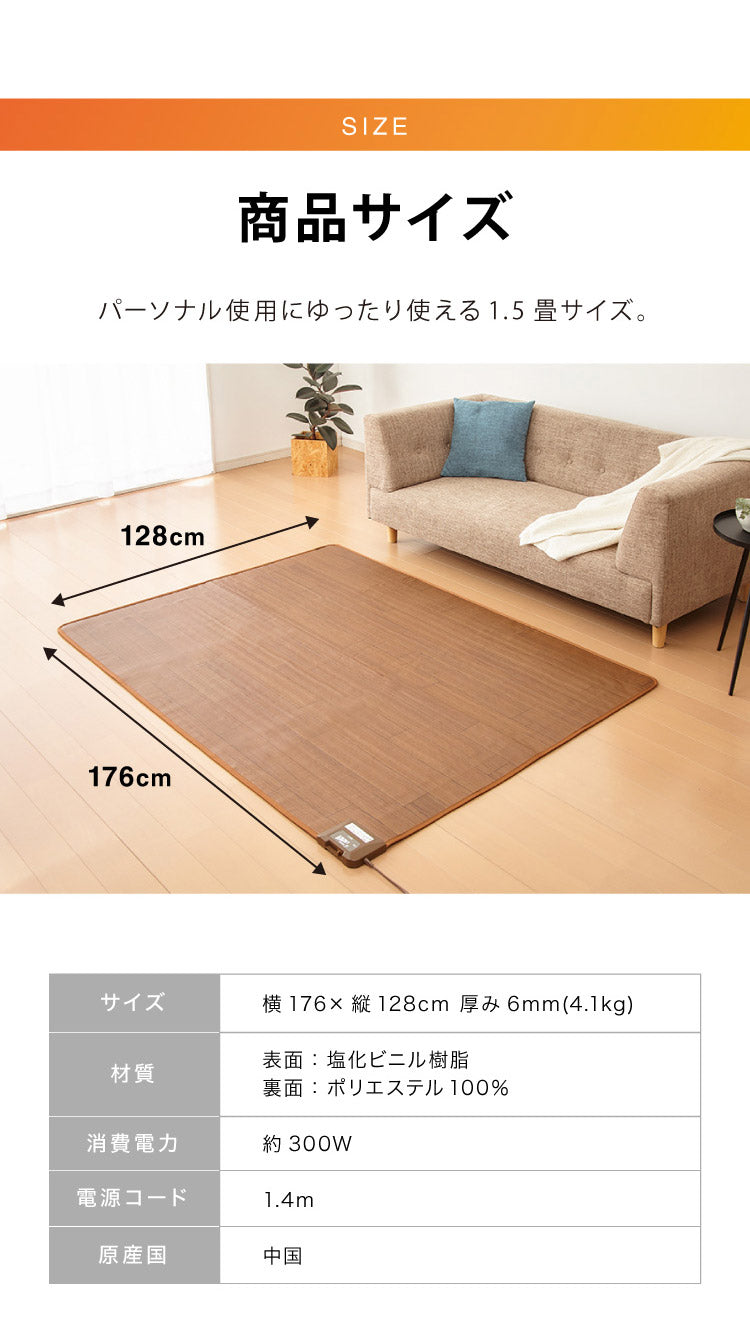 フローリング調電気マット 1.5畳 176×128cm ホットカーペット 電気マット ホットマット キッチンマット 防水 ブラウン ライトベージュ