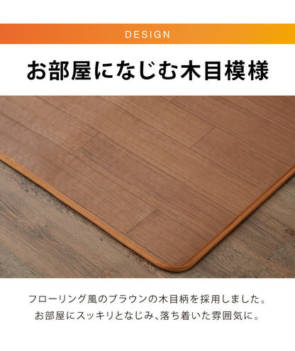 フローリング調電気マット 1.5畳 176×128cm ホットカーペット 電気マット ホットマット キッチンマット 防水 ブラウン ライトベージュ