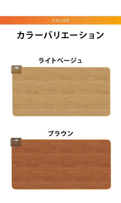 フローリング調電気マット 1畳 176×88cm ホットカーペット 電気マット ホットマット キッチンマット 防水 ブラウン ライトベージュ