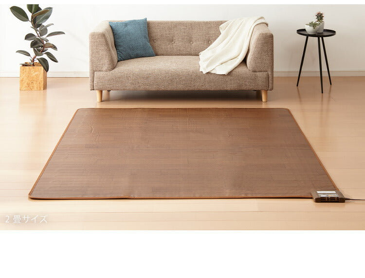 フローリング調電気マット 1畳 176×88cm ホットカーペット 電気マット ホットマット キッチンマット 防水 ブラウン ライトベージュ