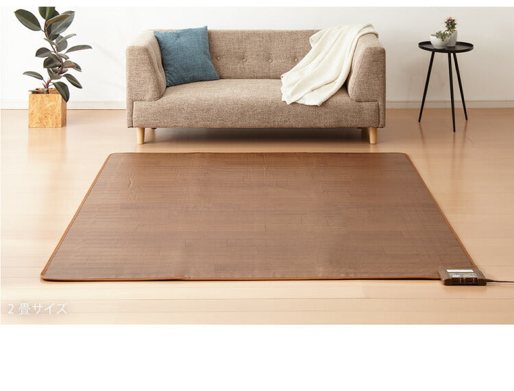 フローリング調電気マット 2畳 176×176cm ホットカーペット 電気マット ホットマット キッチンマット 防水 ブラウン ライトベージュ
