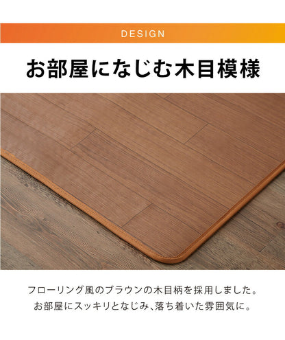 フローリング調電気マット 2畳 176×176cm ホットカーペット 電気マット ホットマット キッチンマット 防水 ブラウン ライトベージュ
