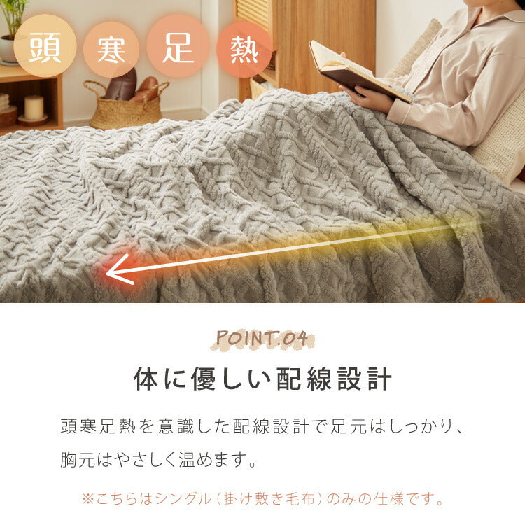 電気掛敷毛布 電気敷毛布 130×80cm 188×130cm JQボア ファー 電気ブランケット ふわふわ 速暖 温度調節 ひざ掛け 丸洗いOK 冬用 寝具 在宅ワーク CWA401G-HP CWA401G-HP