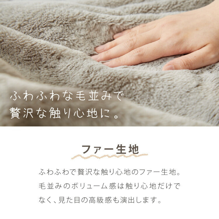 電気掛敷毛布 電気敷毛布 130×80cm 188×130cm JQボア ファー 電気ブランケット ふわふわ 速暖 温度調節 ひざ掛け 丸洗いOK 冬用 寝具 在宅ワーク CWA401G-HP CWA401G-HP
