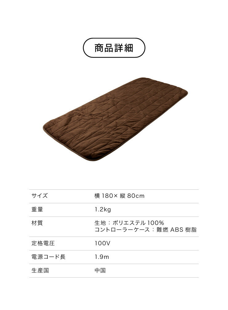 フランネル 電気ごろ寝マット 180×80cm 本体丸洗い可能 ダニ退治 スライド調節 室温センサー ごろ寝マット ごろ寝 マット