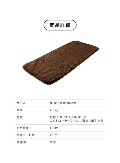 フランネル 電気ごろ寝マット 180×80cm 本体丸洗い可能 ダニ退治 スライド調節 室温センサー ごろ寝マット ごろ寝 マット