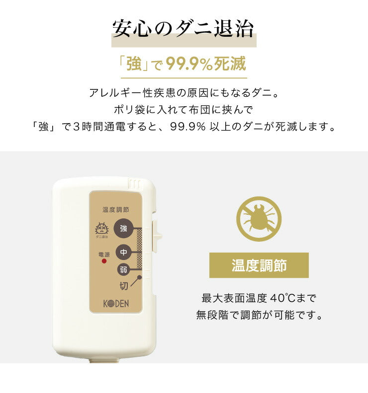 フランネル 電気ごろ寝マット 180×80cm 本体丸洗い可能 ダニ退治 スライド調節 室温センサー ごろ寝マット ごろ寝 マット