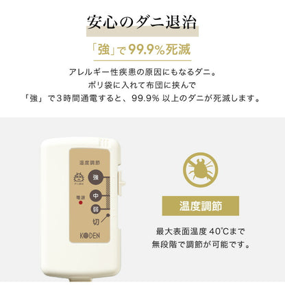 フランネル 電気ごろ寝マット 180×80cm 本体丸洗い可能 ダニ退治 スライド調節 室温センサー ごろ寝マット ごろ寝 マット