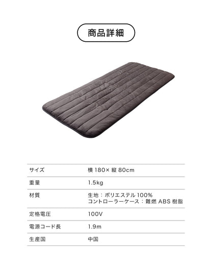 フランネル 電気ごろ寝マット 180×80cm ふかふかタイプ 本体丸洗い可能 ダニ退治 スライド調節 室温センサー ごろ寝マット