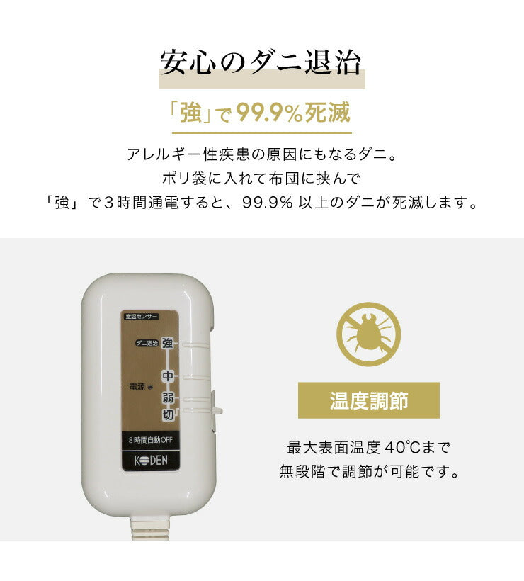 フランネル 電気ごろ寝マット 180×80cm ふかふかタイプ 本体丸洗い可能 ダニ退治 スライド調節 室温センサー ごろ寝マット