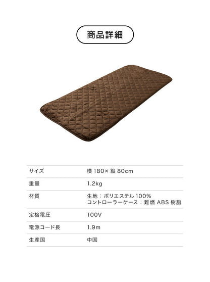フランネル 電気ごろ寝マット 180×80cm 消臭 デオテックス 本体丸洗い可能 ダニ退治 スライド調節 室温センサー ごろ寝マット