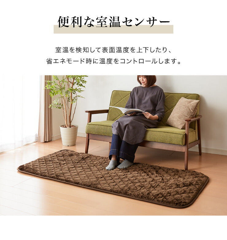 フランネル 電気ごろ寝マット 180×80cm 消臭 デオテックス 本体丸洗い可能 ダニ退治 スライド調節 室温センサー ごろ寝マット