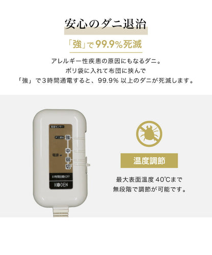 フランネル 電気ごろ寝マット 180×80cm 消臭 デオテックス 本体丸洗い可能 ダニ退治 スライド調節 室温センサー ごろ寝マット