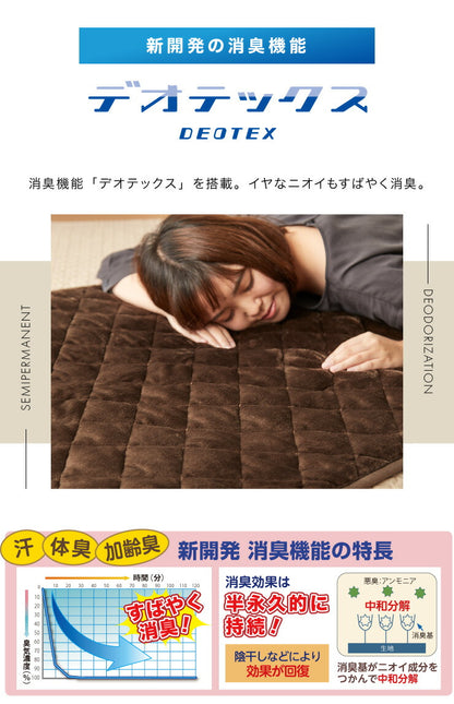 フランネル 電気ごろ寝マット 180×80cm 消臭 デオテックス 本体丸洗い可能 ダニ退治 スライド調節 室温センサー ごろ寝マット