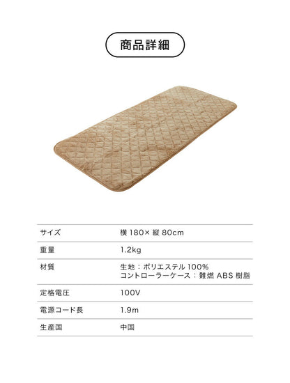 フランネル 電気ごろ寝マット 180×80cm ダニ除け加工 本体丸洗い可能 ダニ退治 スライド調節 室温センサー ごろ寝マット