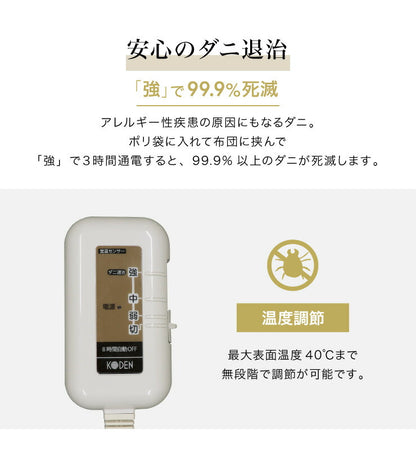 フランネル 電気ごろ寝マット 180×80cm ダニ除け加工 本体丸洗い可能 ダニ退治 スライド調節 室温センサー ごろ寝マット
