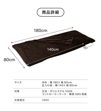電磁波カットフランネル 電気ごろ寝マット 180×80cm 本体丸洗い可能 ダニ退治 スライド調節 室温センサー ごろ寝 マット