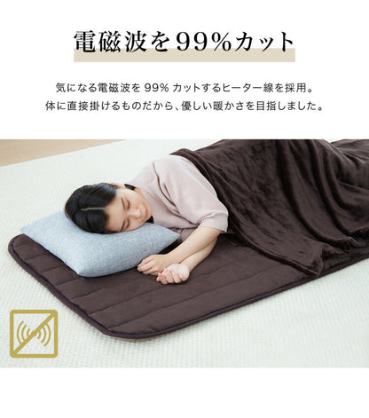 電磁波カットフランネル 電気ごろ寝マット 180×80cm 本体丸洗い可能 ダニ退治 スライド調節 室温センサー ごろ寝 マット