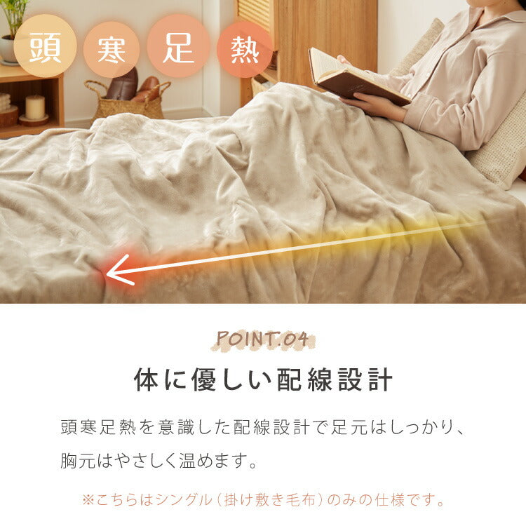 電気敷毛布 電気掛敷毛布 130×80cm 188×130cm 凹凸ファー シングルサイズ 8時間自動OFF 洗える 省エネ 一人暮らし 冷え性対策 8Hオートオフ CWA401G-CM CWB551G-CM