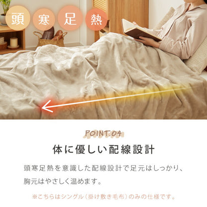 電気敷毛布 電気掛敷毛布 130×80cm 188×130cm 凹凸ファー シングルサイズ 8時間自動OFF 洗える 省エネ 一人暮らし 冷え性対策 8Hオートオフ CWA401G-CM CWB551G-CM