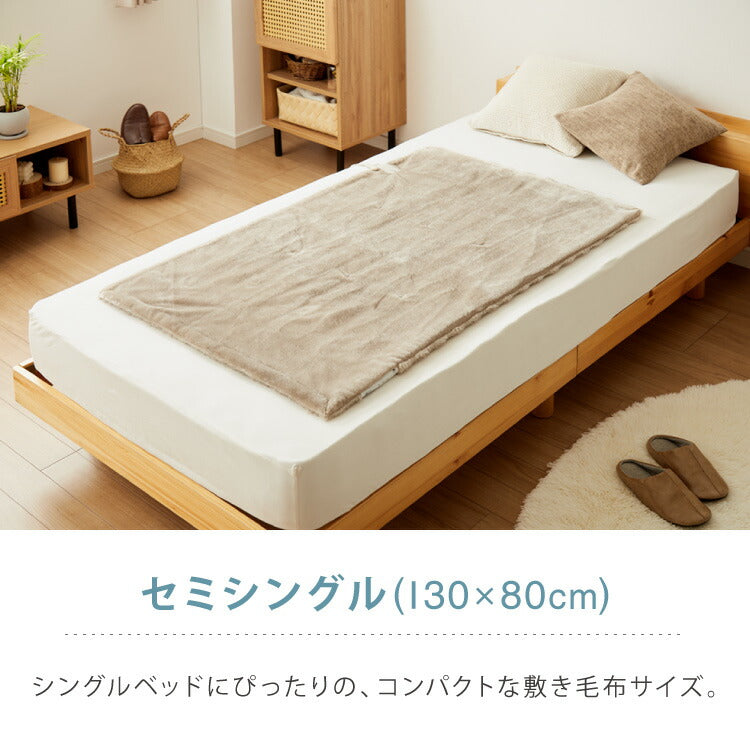 電気敷毛布 電気掛敷毛布 130×80cm 188×130cm 凹凸ファー シングルサイズ 8時間自動OFF 洗える 省エネ 一人暮らし 冷え性対策 8Hオートオフ CWA401G-CM CWB551G-CM