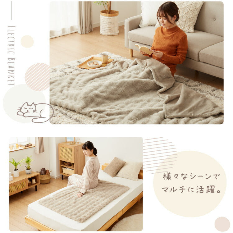 電気敷毛布 電気掛敷毛布 130×80cm 188×130cm 凹凸ファー シングルサイズ 8時間自動OFF 洗える 省エネ 一人暮らし 冷え性対策 8Hオートオフ CWA401G-CM CWB551G-CM