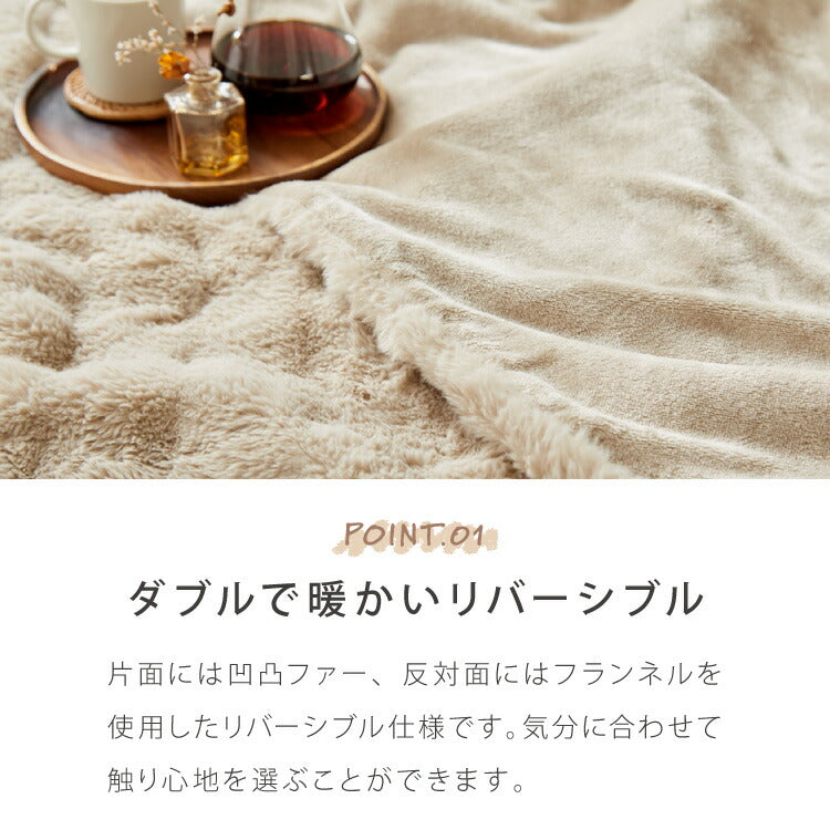 電気敷毛布 電気掛敷毛布 130×80cm 188×130cm 凹凸ファー シングルサイズ 8時間自動OFF 洗える 省エネ 一人暮らし 冷え性対策 8Hオートオフ CWA401G-CM CWB551G-CM