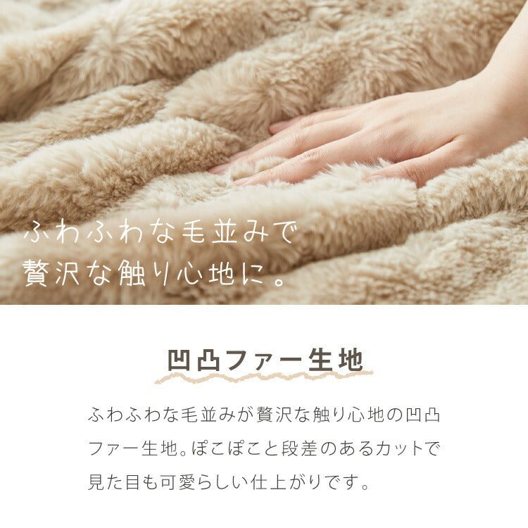 電気敷毛布 電気掛敷毛布 130×80cm 188×130cm 凹凸ファー シングルサイズ 8時間自動OFF 洗える 省エネ 一人暮らし 冷え性対策 8Hオートオフ CWA401G-CM CWB551G-CM