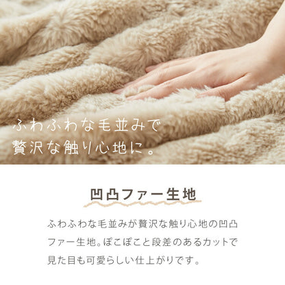 電気敷毛布 電気掛敷毛布 130×80cm 188×130cm 凹凸ファー シングルサイズ 8時間自動OFF 洗える 省エネ 一人暮らし 冷え性対策 8Hオートオフ CWA401G-CM CWB551G-CM